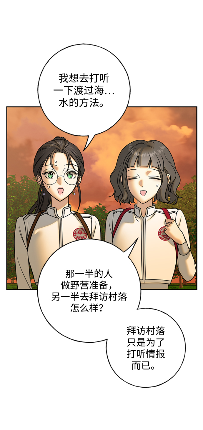 [第32话] 路易莎的故乡29