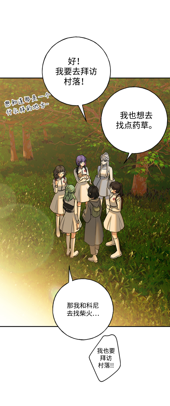 [第32话] 路易莎的故乡30