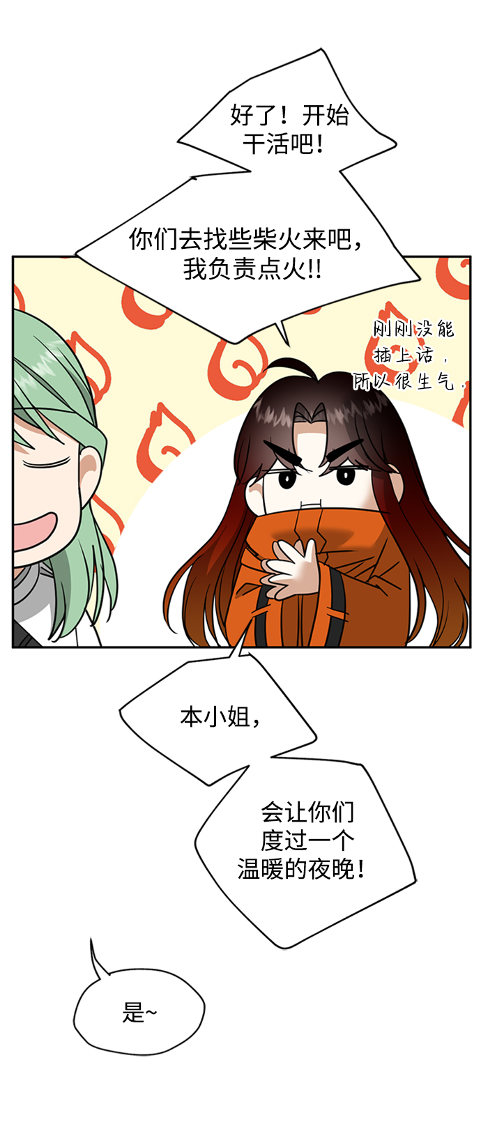 [第32话] 路易莎的故乡34