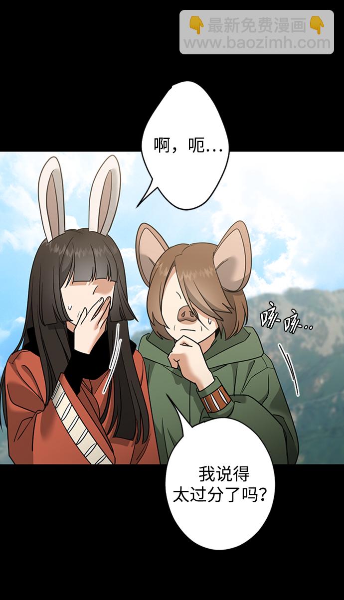 [第32话] 路易莎的故乡4