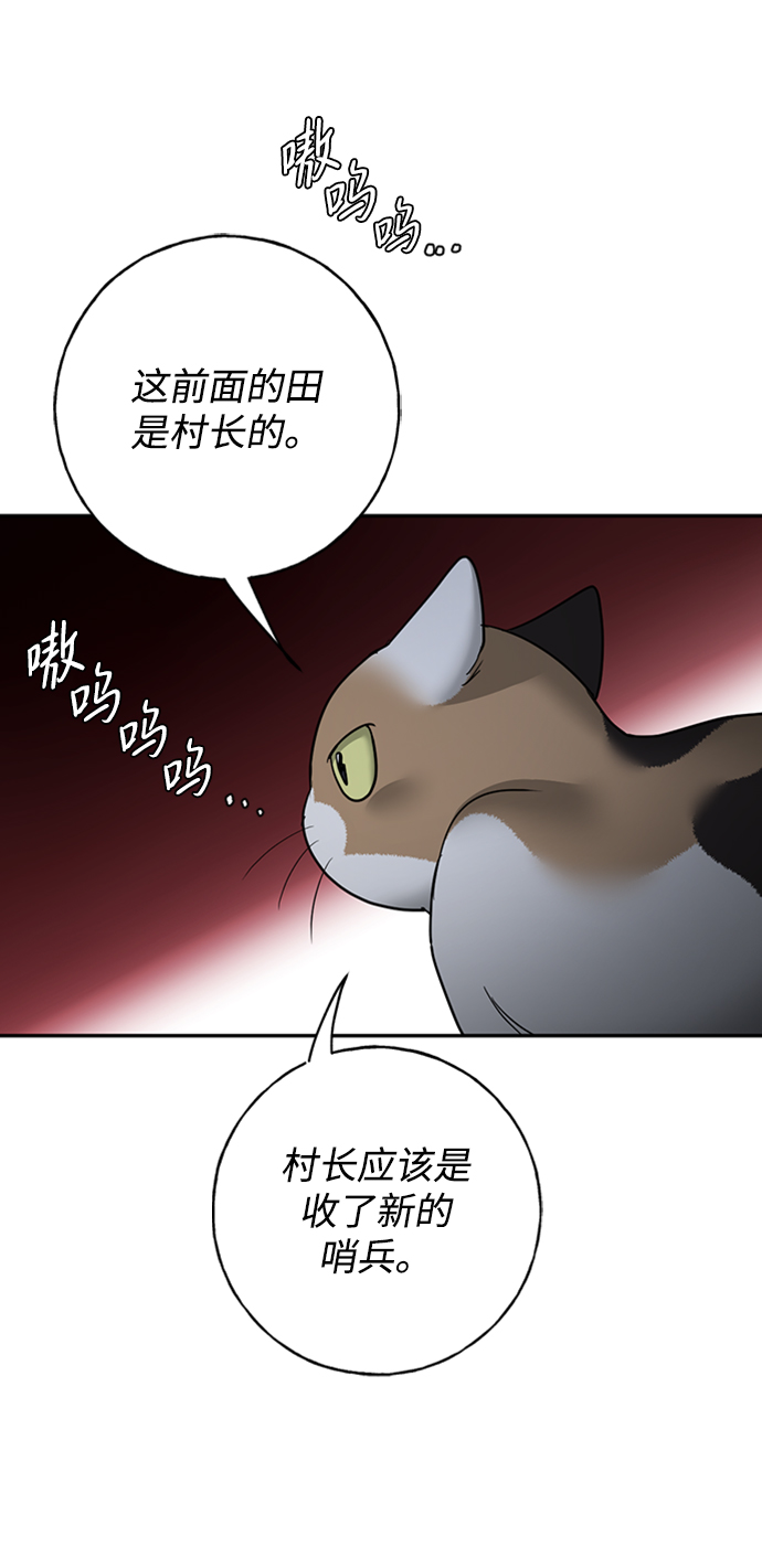 [第32话] 路易莎的故乡42