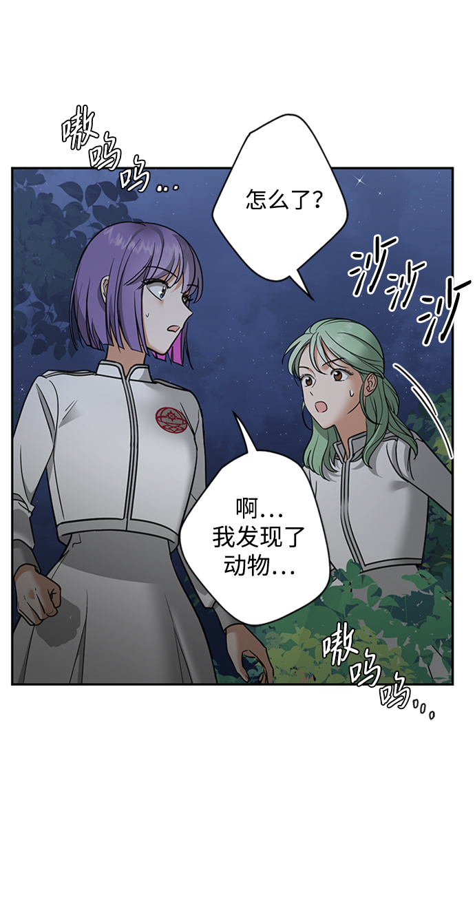 [第32话] 路易莎的故乡43