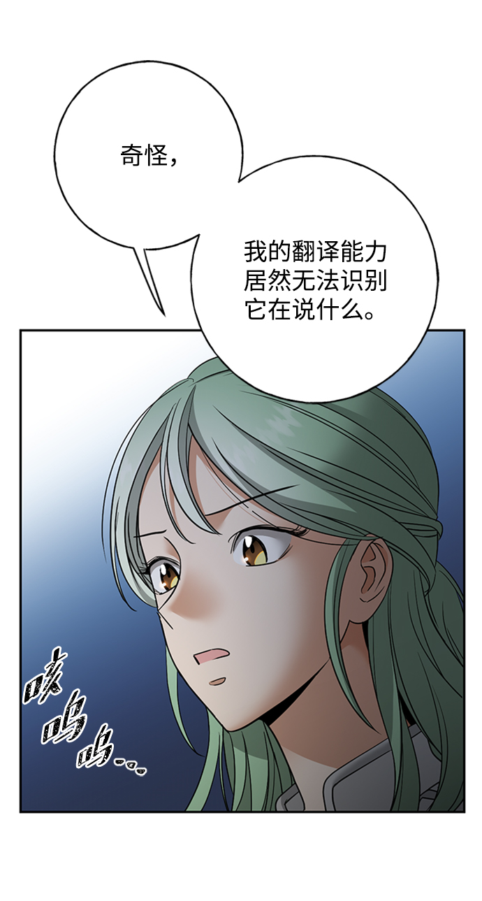 [第32话] 路易莎的故乡45