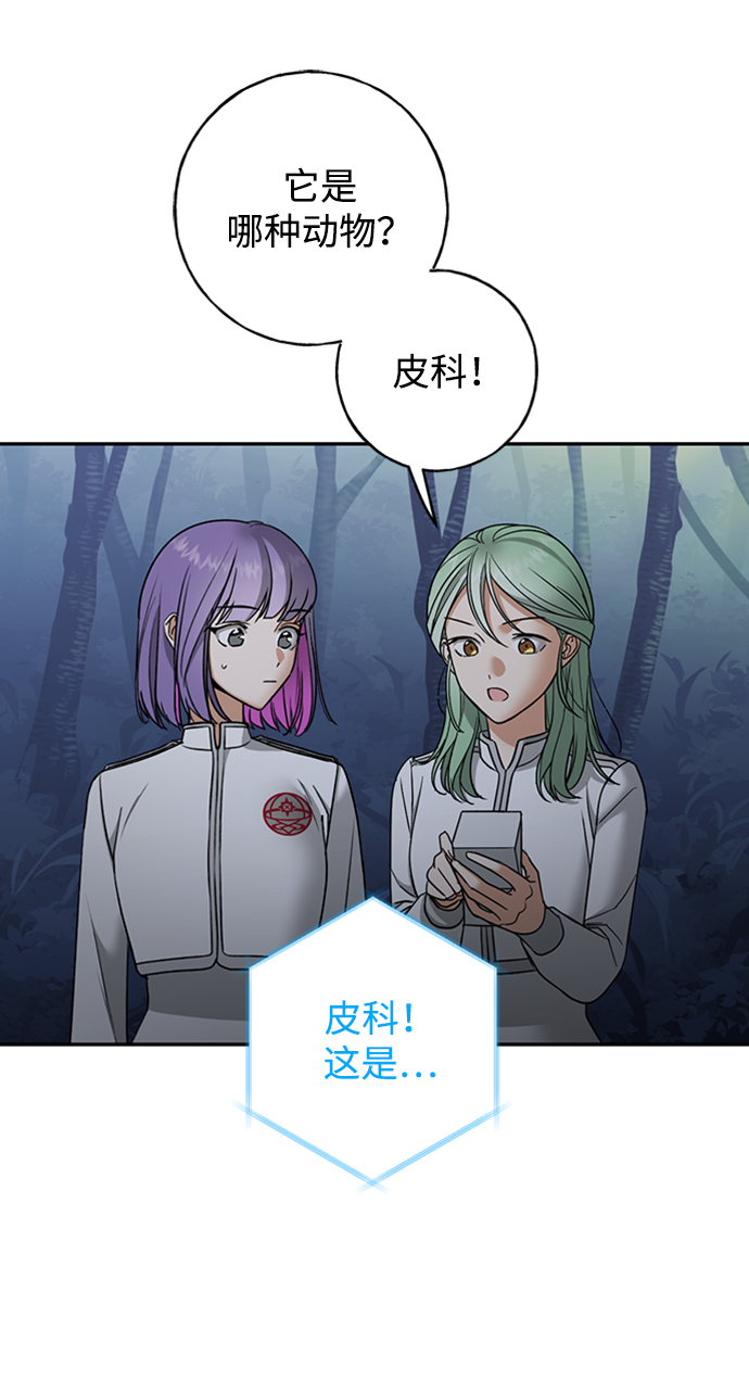 [第32话] 路易莎的故乡46