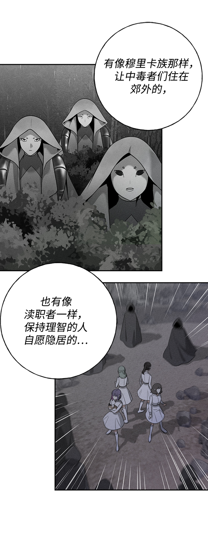 [第32话] 路易莎的故乡56