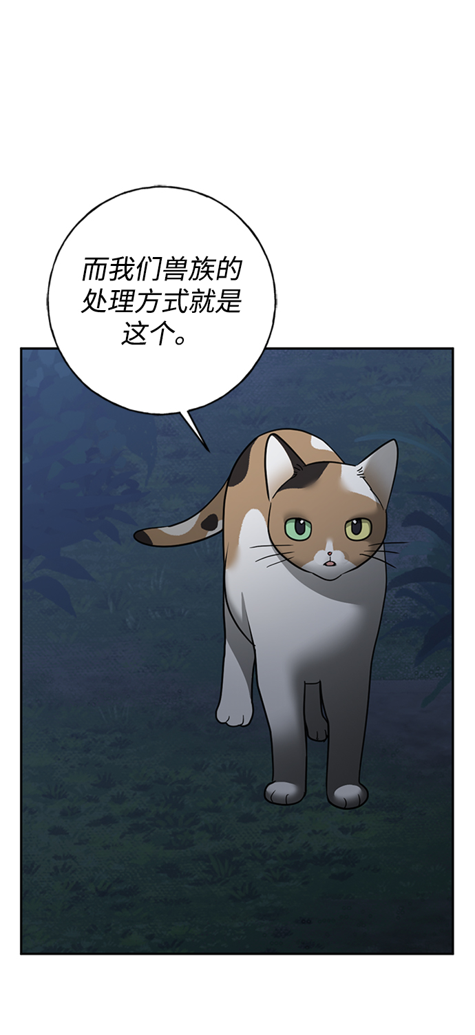 [第32话] 路易莎的故乡57