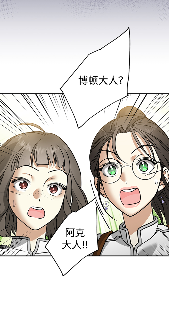 [第32话] 路易莎的故乡67