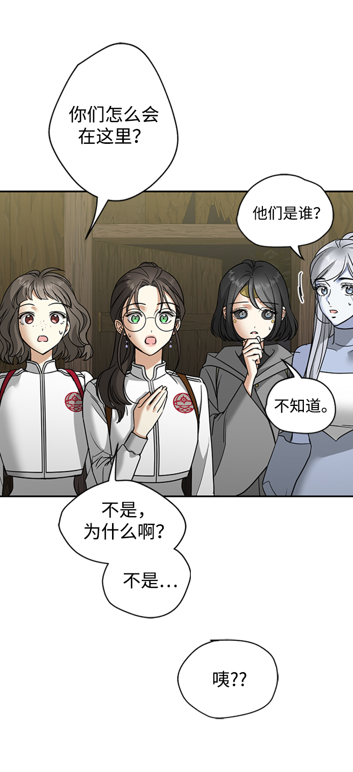 [第32话] 路易莎的故乡69
