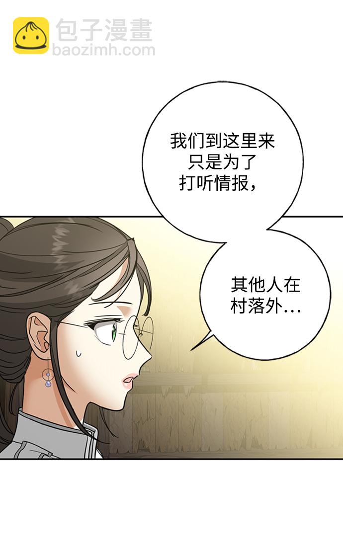 [第32话] 路易莎的故乡72