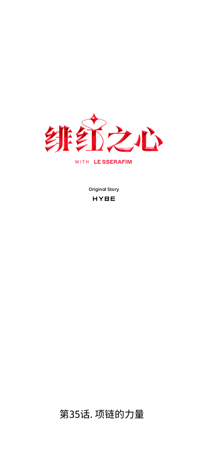 [第35话] 项链的力量0