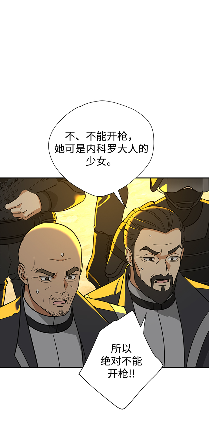 [第35话] 项链的力量14
