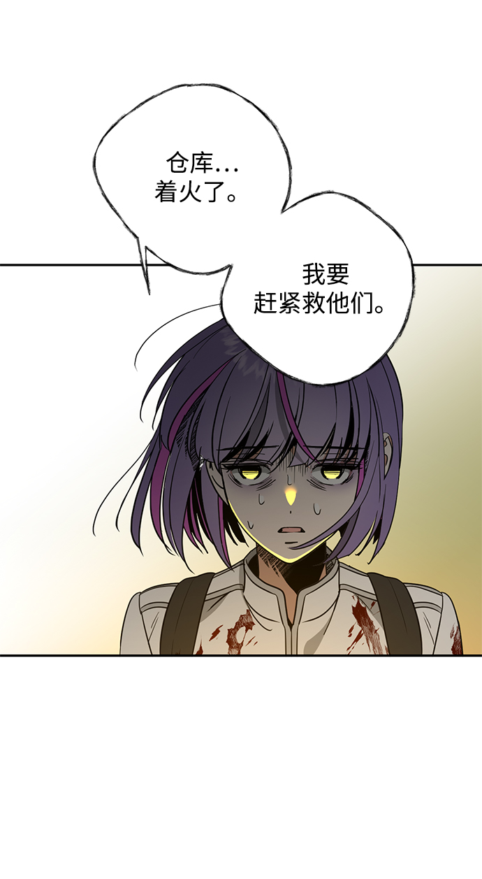 [第35话] 项链的力量19