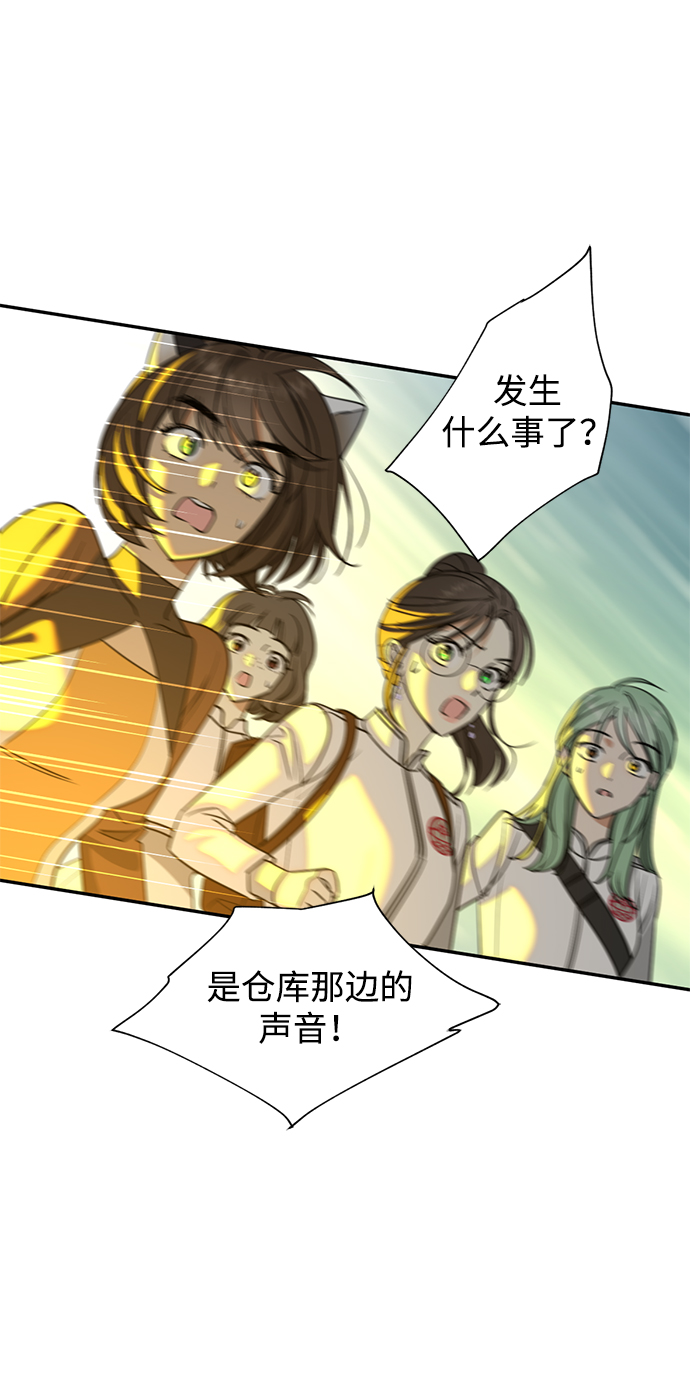 [第35话] 项链的力量2