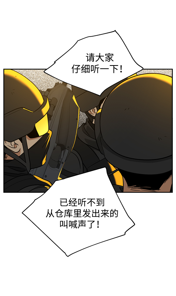 [第35话] 项链的力量29