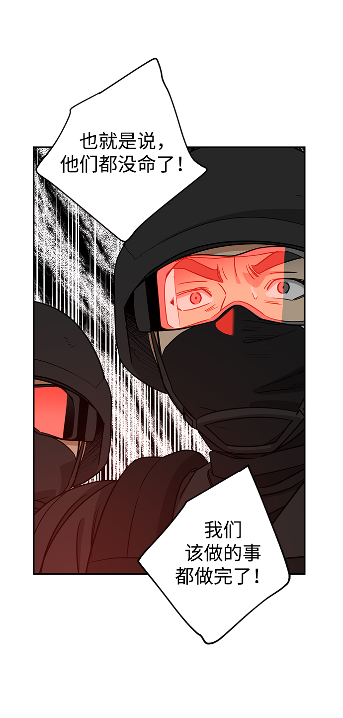 [第35话] 项链的力量31