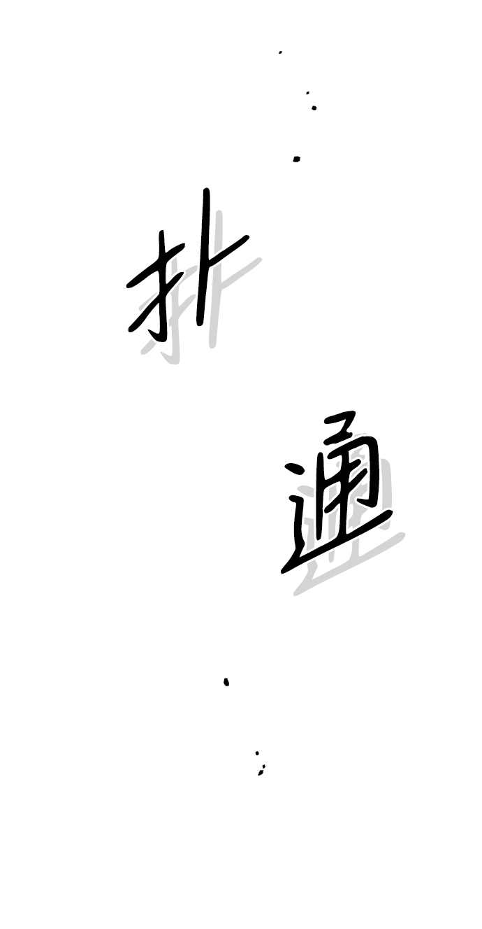 [第35话] 项链的力量86