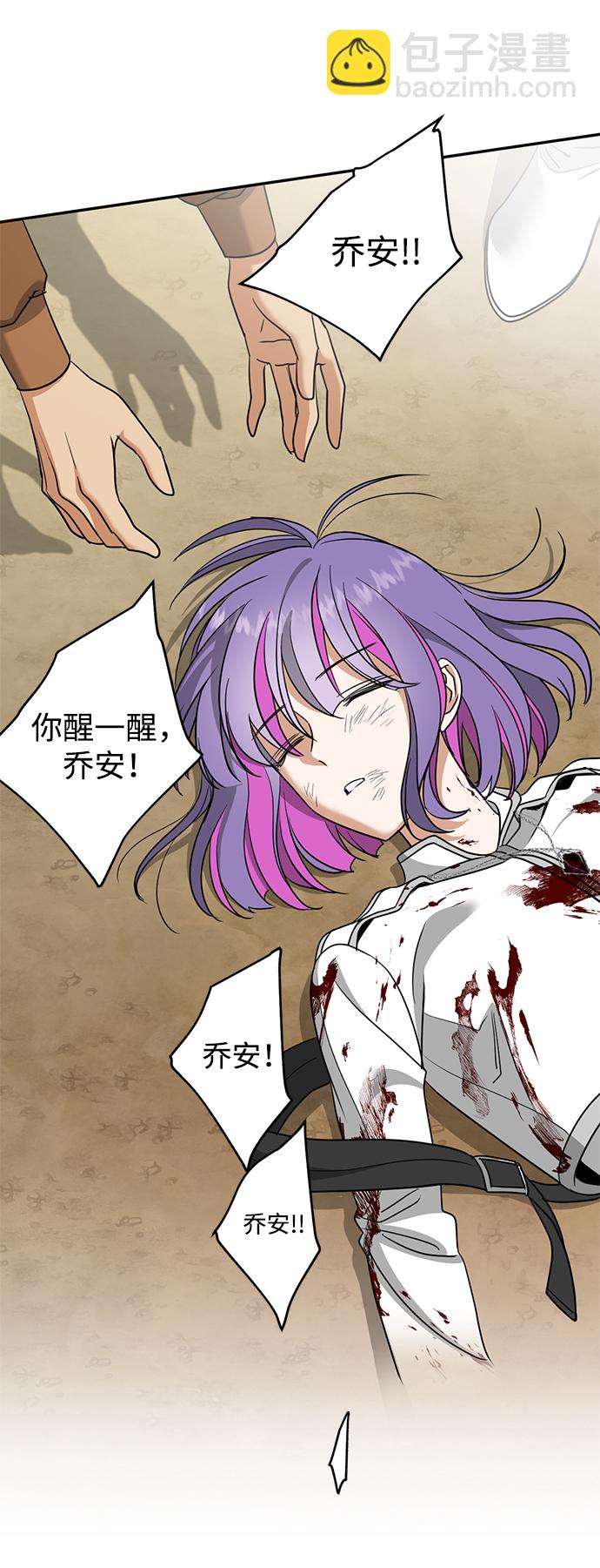 [第35话] 项链的力量88