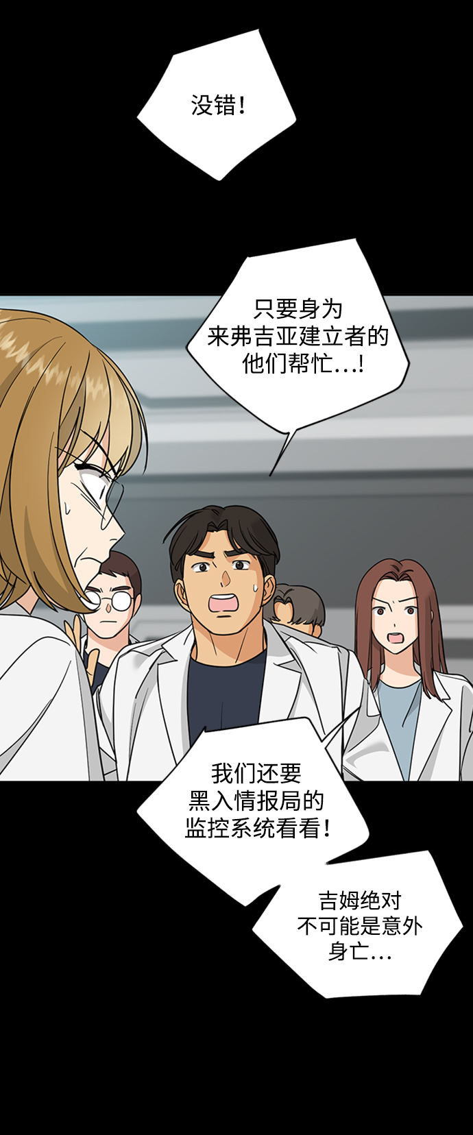 [第40话] 被揭露的秘密10