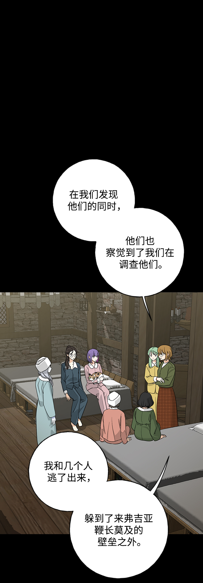 [第40话] 被揭露的秘密15
