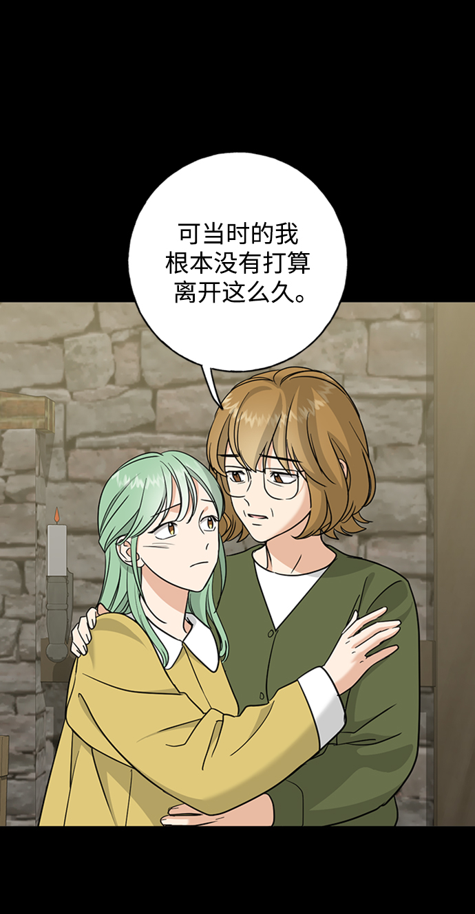 [第40话] 被揭露的秘密16