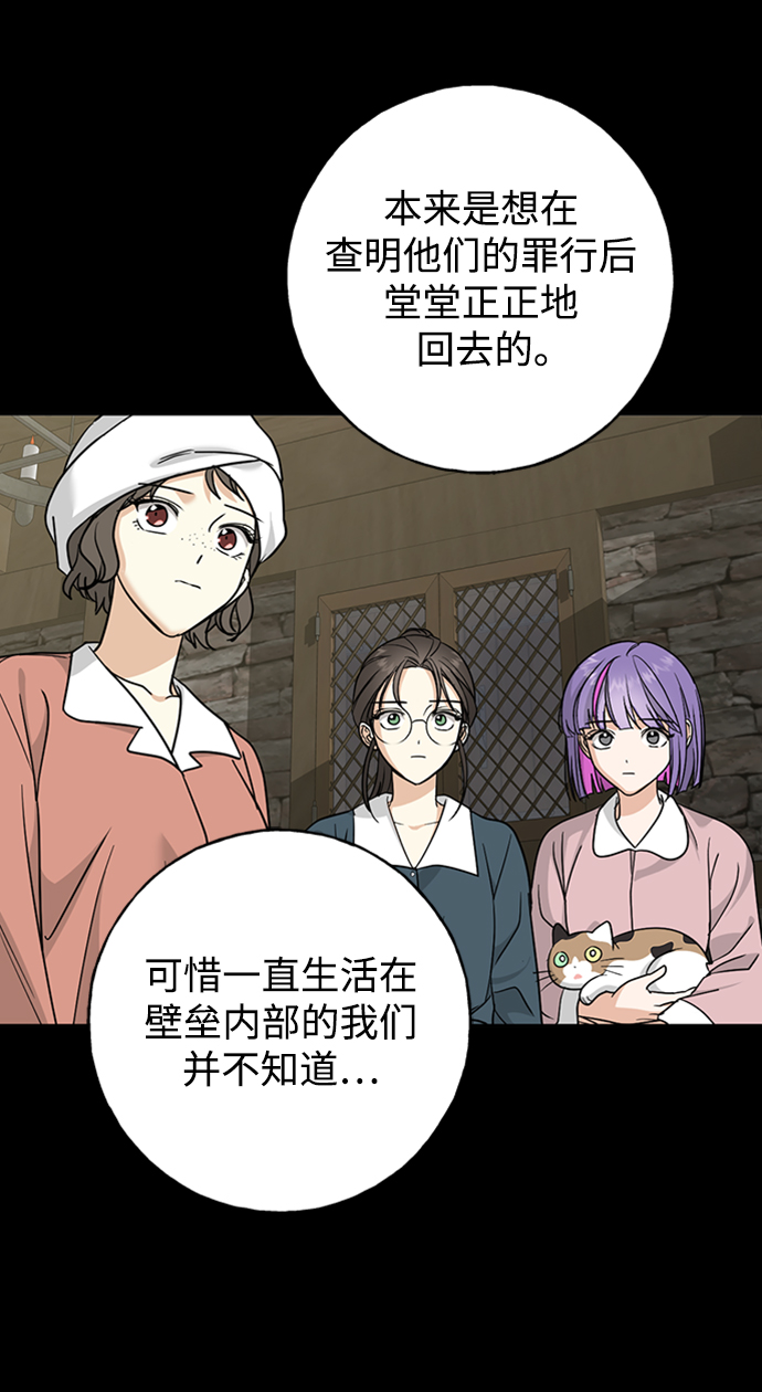 [第40话] 被揭露的秘密17