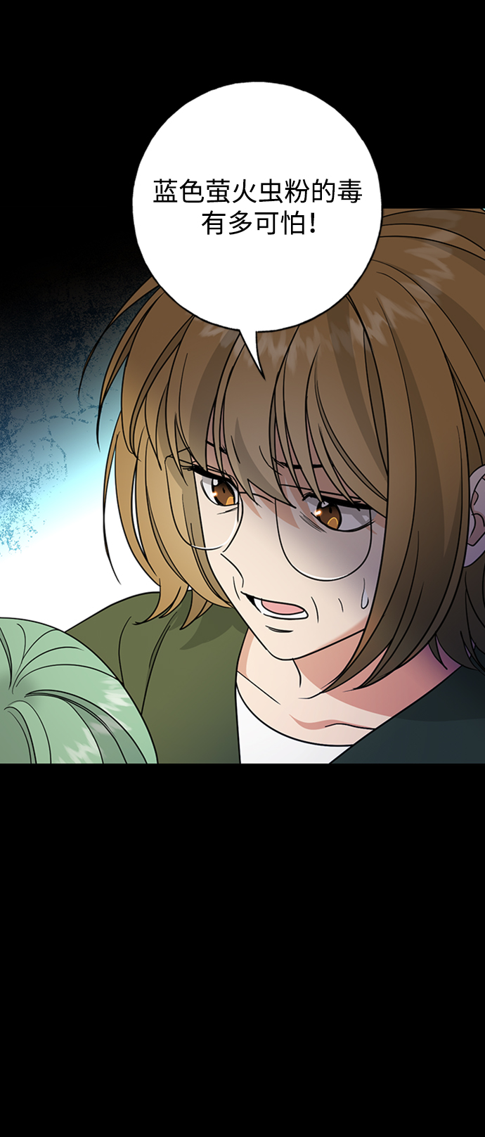 [第40话] 被揭露的秘密18