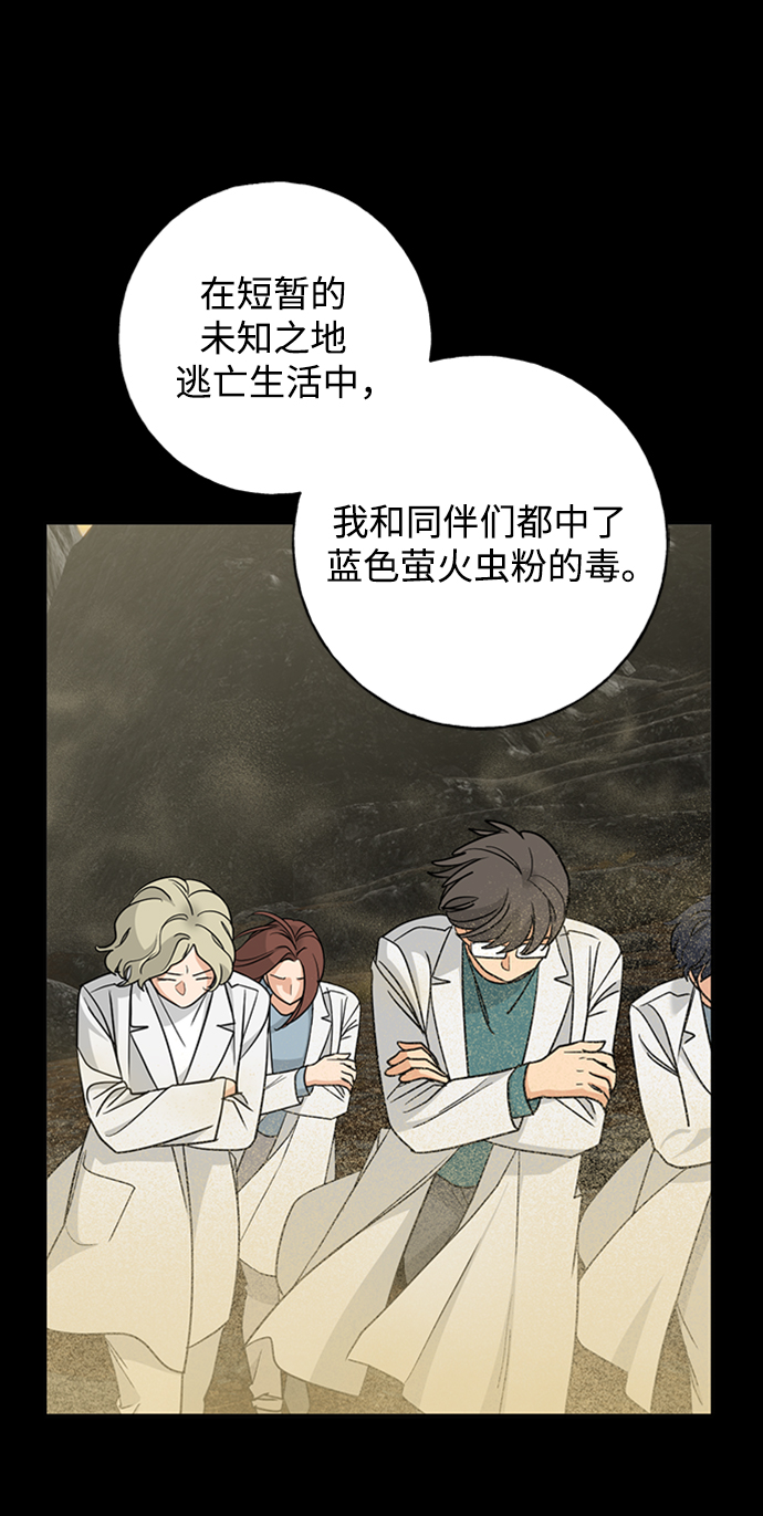 [第40话] 被揭露的秘密19