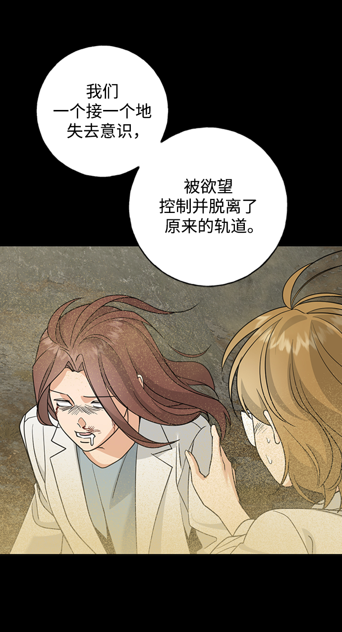 [第40话] 被揭露的秘密20