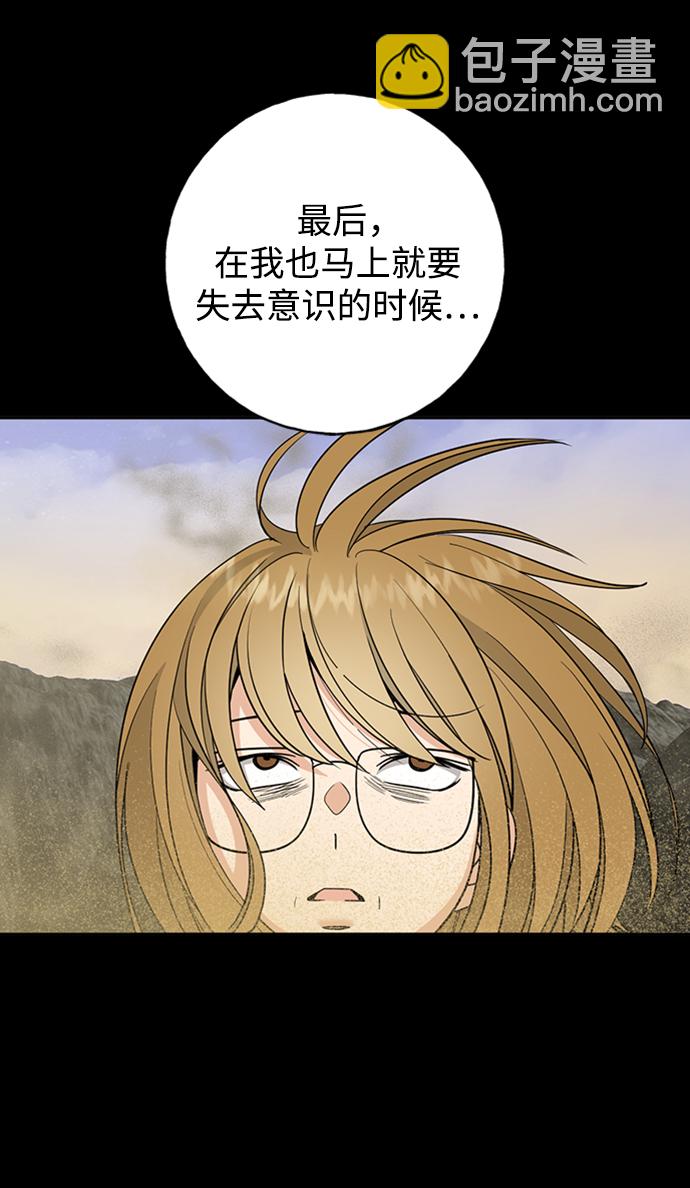 [第40话] 被揭露的秘密21