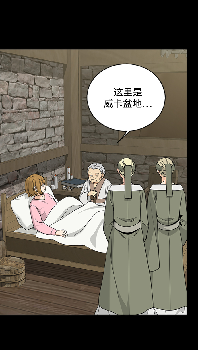 [第40话] 被揭露的秘密26