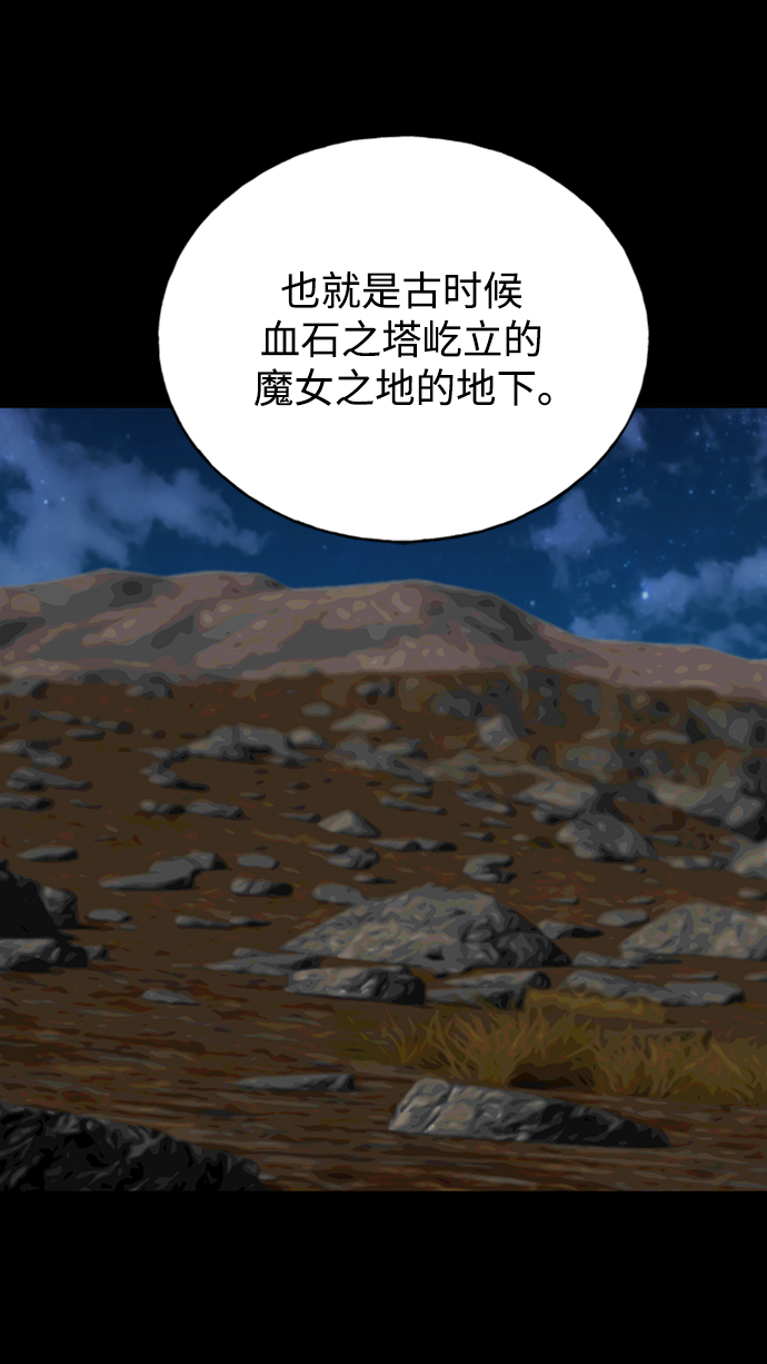 [第40话] 被揭露的秘密27