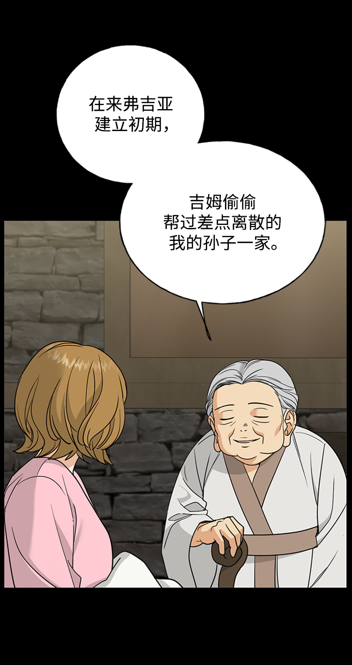 [第40话] 被揭露的秘密28