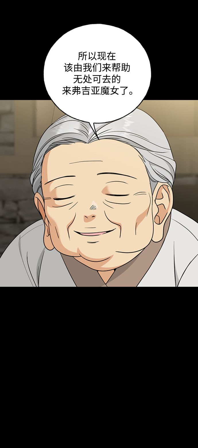 [第40话] 被揭露的秘密29