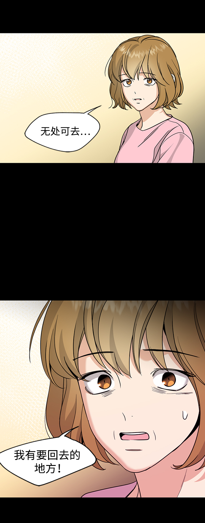 [第40话] 被揭露的秘密30
