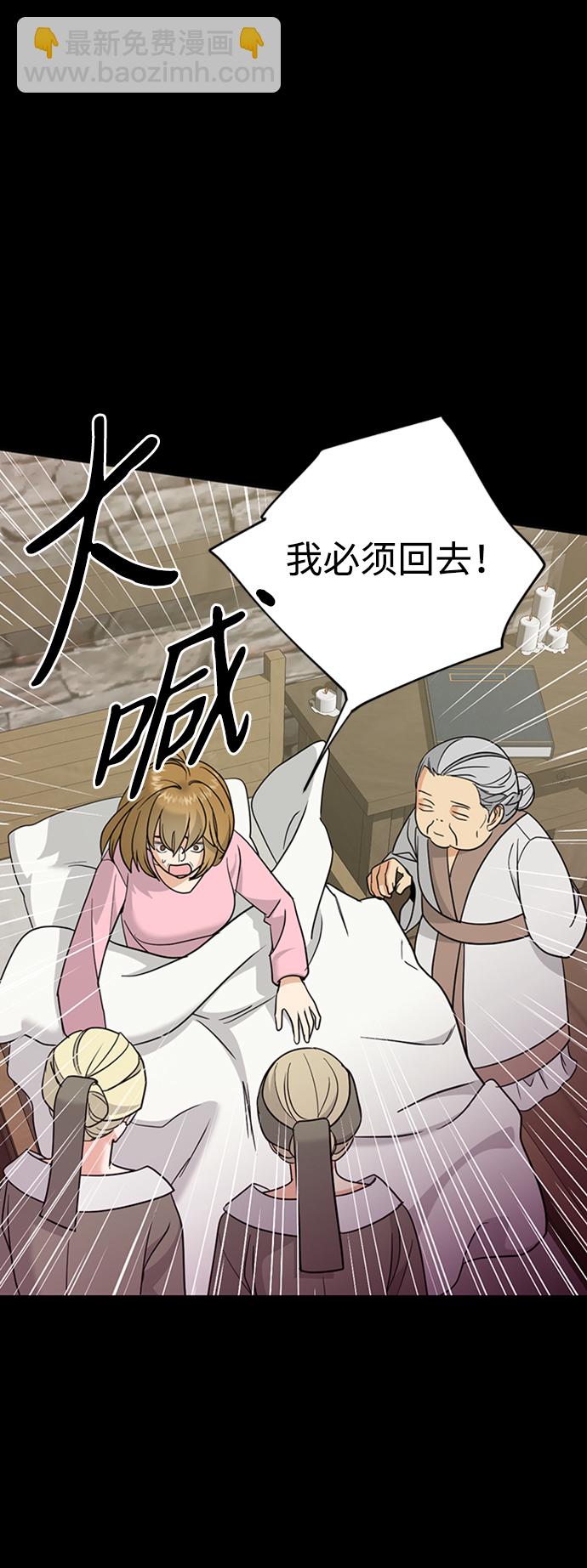[第40话] 被揭露的秘密31