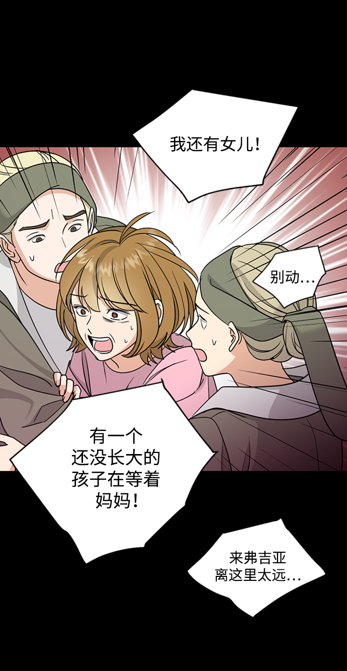 [第40话] 被揭露的秘密32