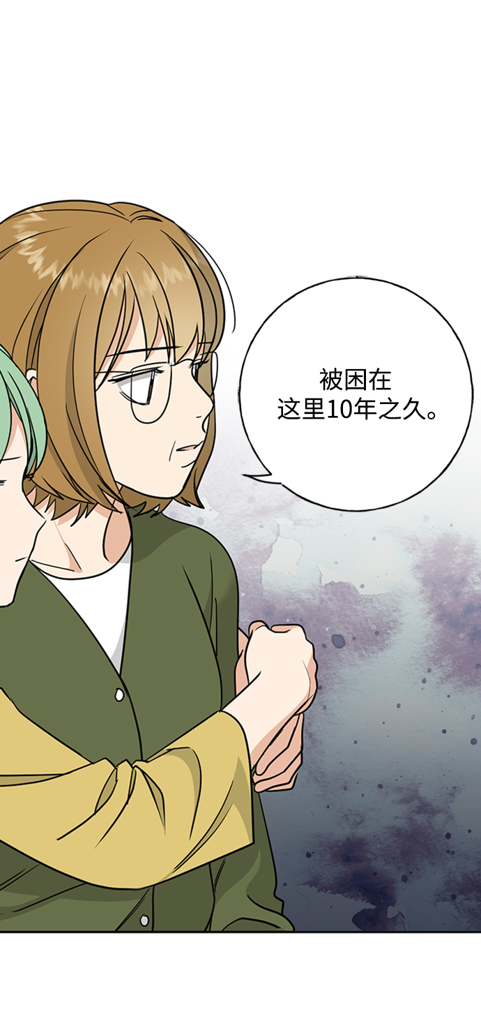 [第40话] 被揭露的秘密37