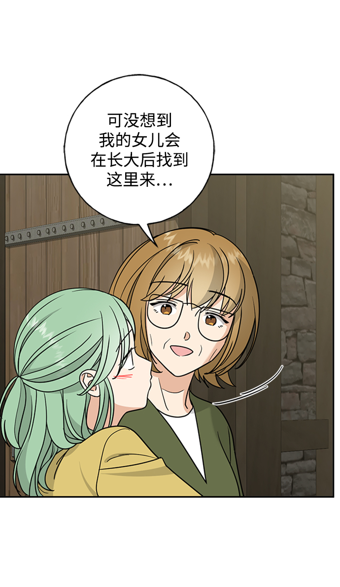 [第40话] 被揭露的秘密38