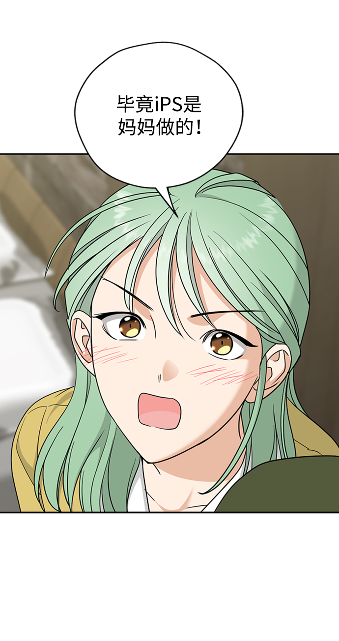[第40话] 被揭露的秘密39