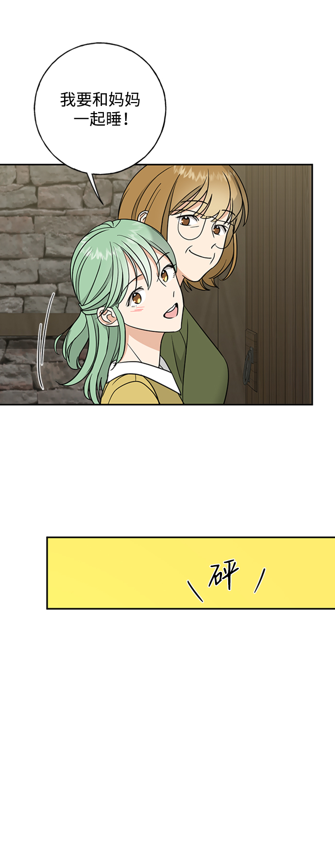 [第40话] 被揭露的秘密43