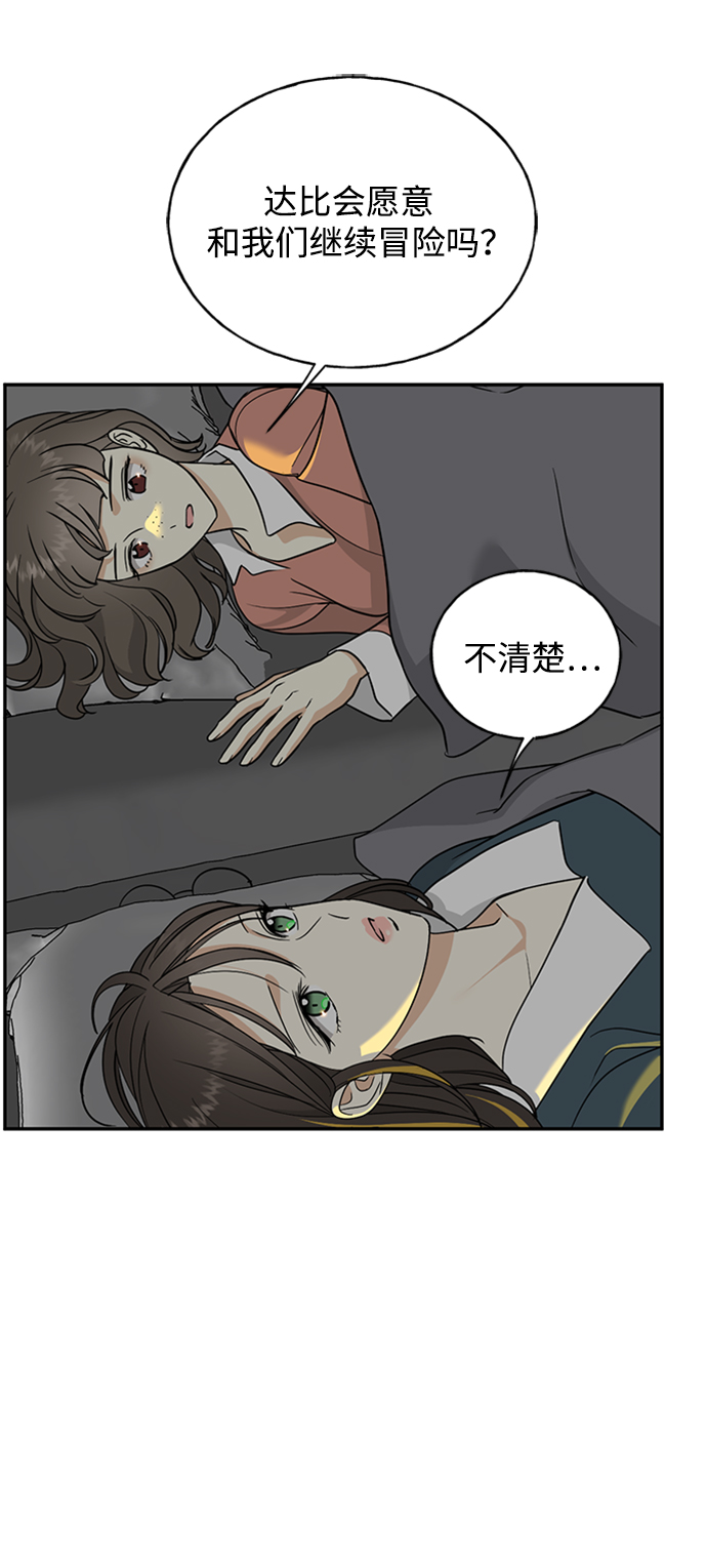 [第40话] 被揭露的秘密45