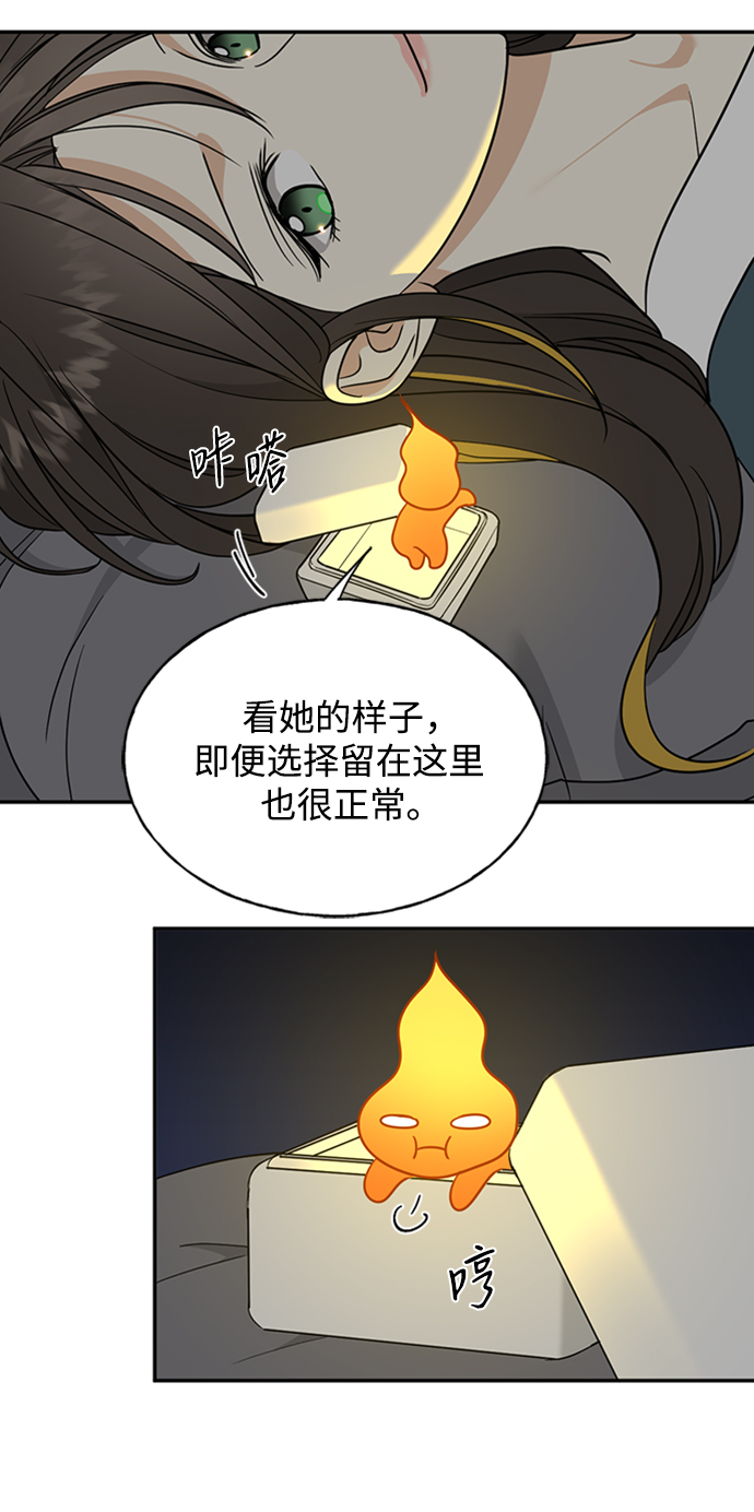 [第40话] 被揭露的秘密50