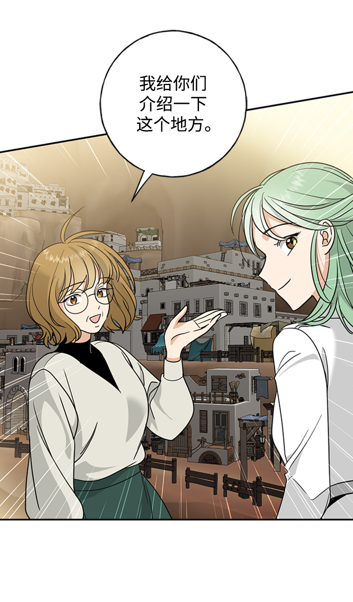 [第40话] 被揭露的秘密56