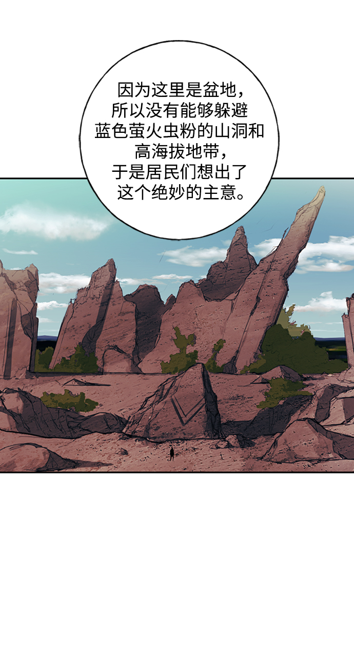 [第40话] 被揭露的秘密58