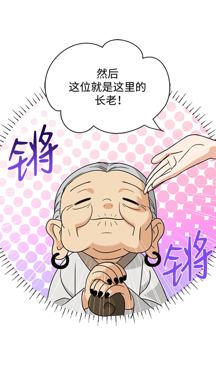 [第40话] 被揭露的秘密59