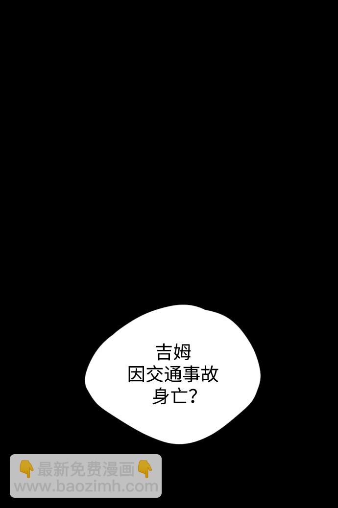 [第40话] 被揭露的秘密6