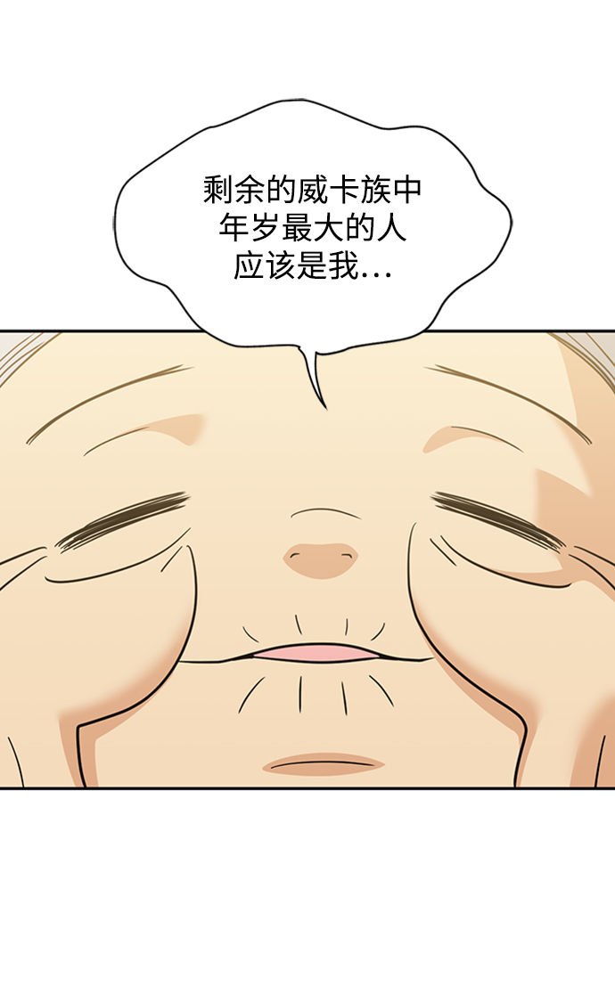 [第40话] 被揭露的秘密60