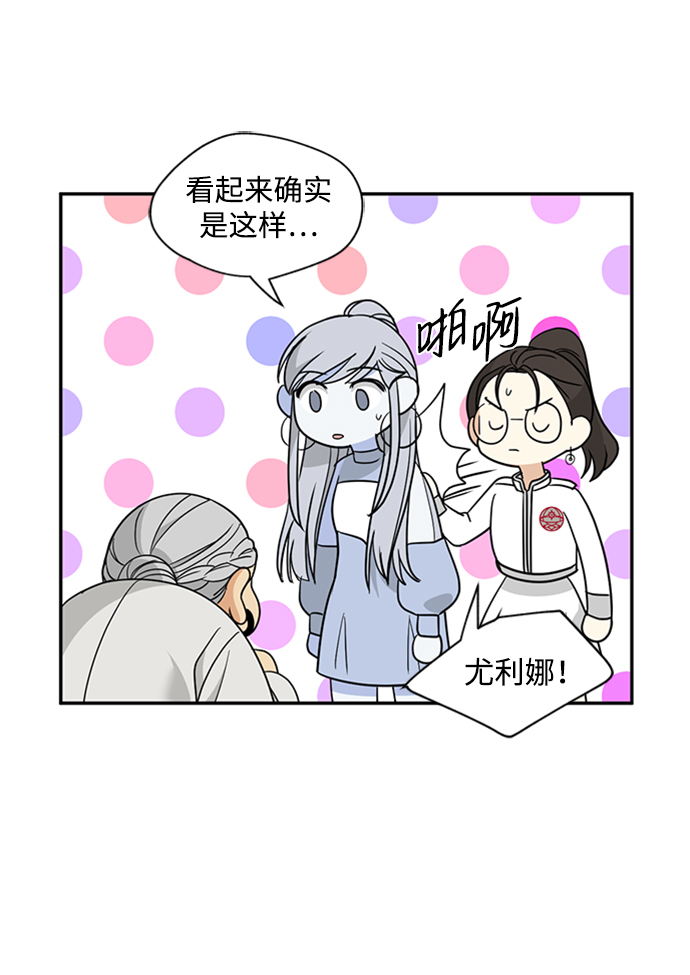 [第40话] 被揭露的秘密61