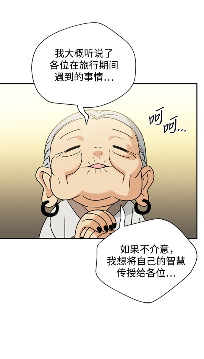 [第40话] 被揭露的秘密62