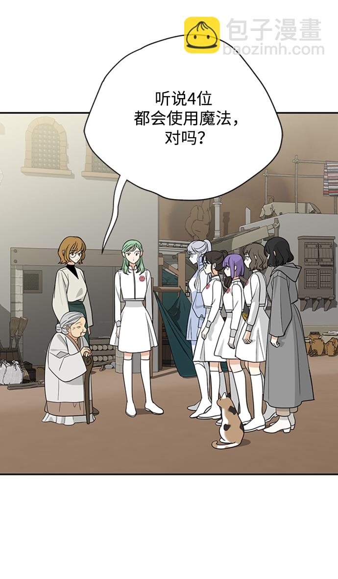 [第40话] 被揭露的秘密63